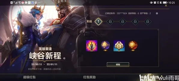 《英雄联盟手游》2025发售日确认！预购特典曝光性能对比评测