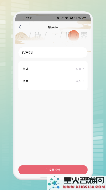 遇面恋爱最新版 1