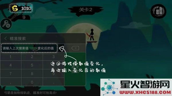 7723游戏盒修改游戏教程