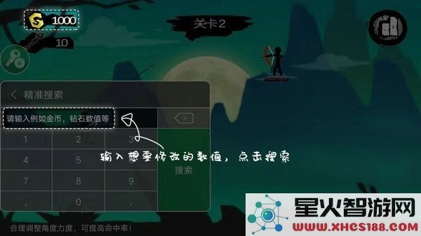 7723游戏盒修改游戏教程