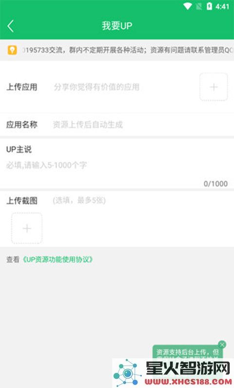 7723游戏盒分享资源教程