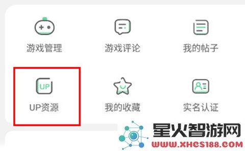 7723游戏盒分享资源教程
