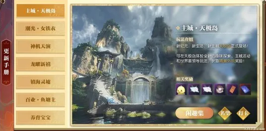 2025游戏发售日确认丨逆水寒如何实现性能优化解析？硬件兼容报告
