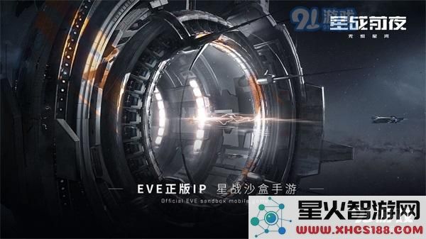 EVE星战前夜手游红色之友任务的详细完成步骤和攻略分享