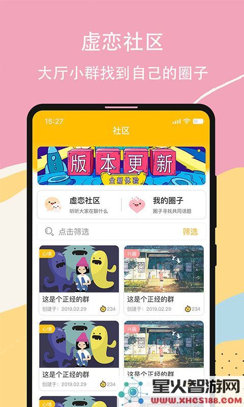 虚拟恋人馆app 1