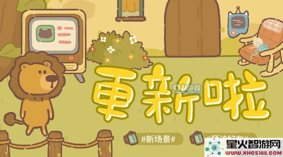动物餐厅前院的玩法介绍:如何在前院中快乐的与动物互动,享受趣味活动