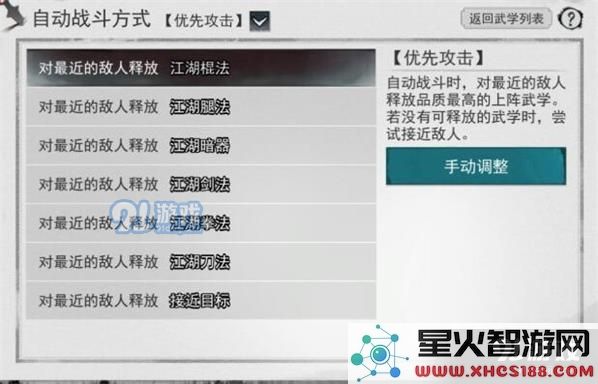 我的侠客便捷自动战斗设置详解与推荐技巧,让你轻松畅玩游戏