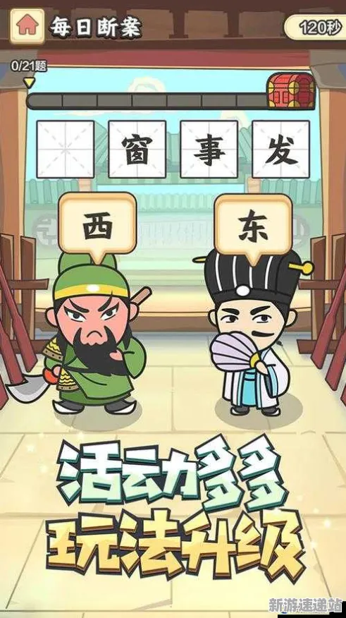 《成语小秀才》2025全球首发！独占内容解析深度技术解析