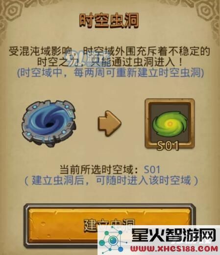 探索不思议迷宫中如何成功开启时空虫洞的详细步骤与技巧