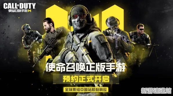 《使命召唤手游》2025全球首发！跨平台联机开发者专访