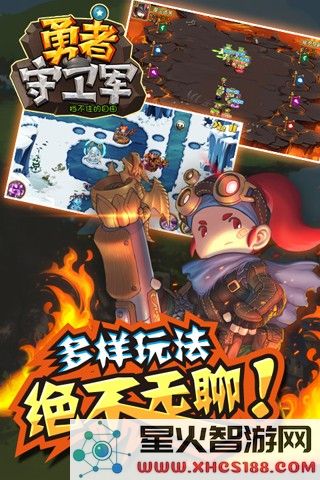 勇者守卫军最新版下载