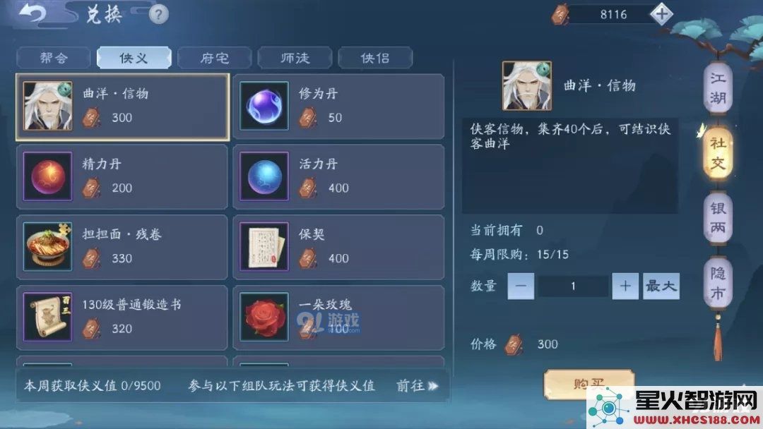 新笑傲江湖手游无相绝学怎么搭配 无相侠客选择推荐