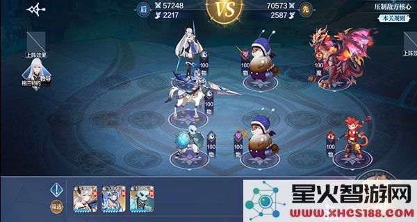 奥奇传说官方正版手游战术教室通关教程