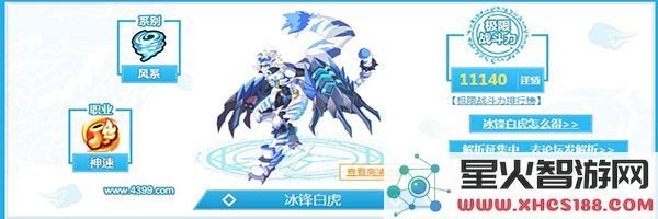 奥奇传说官方正版手游精灵推荐