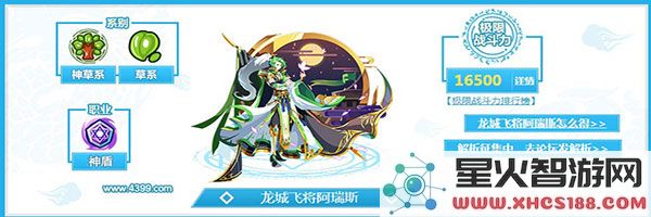 奥奇传说官方正版手游精灵推荐