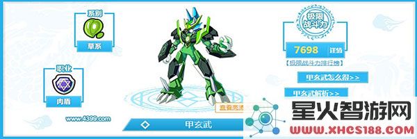 奥奇传说官方正版手游精灵推荐