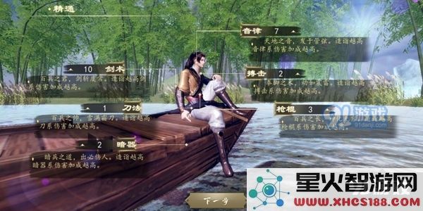 下一站江湖新手玩家开局时天赋和属性的最佳选择攻略