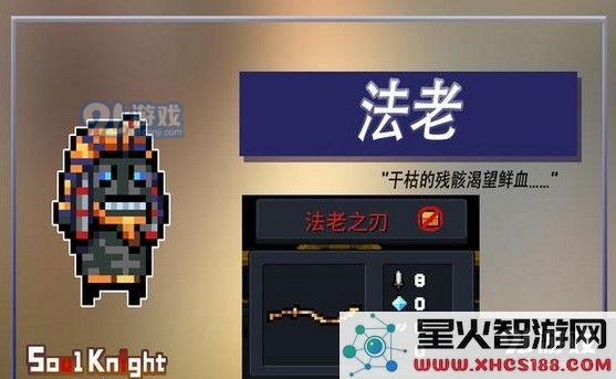 元气骑士中的法老之刃究竟有多强大?玩法与效果分析