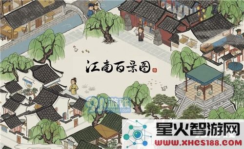 江南百景图游戏提示某位居民并不生活在该城市的处理方案是什么呢?