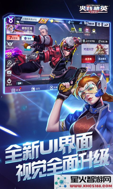 虫虫助手火线精英手游下载