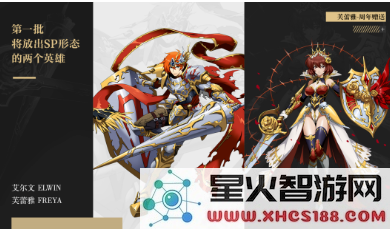 如何成功解锁梦幻模拟战中的艾尔文SP形态及相关技巧分享
