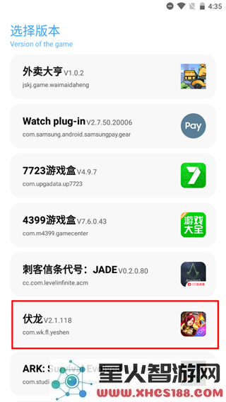 殇痕画质助手怎么用