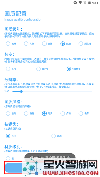殇痕画质助手怎么用