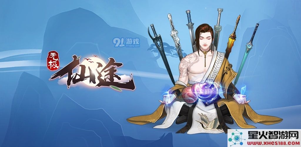 无极仙途新手玩家如何实现完美开局的全面攻略