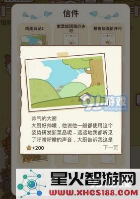 动物餐厅鸡蛋日记2获取攻略大全 动物餐厅鸡蛋日记2获得途径详解