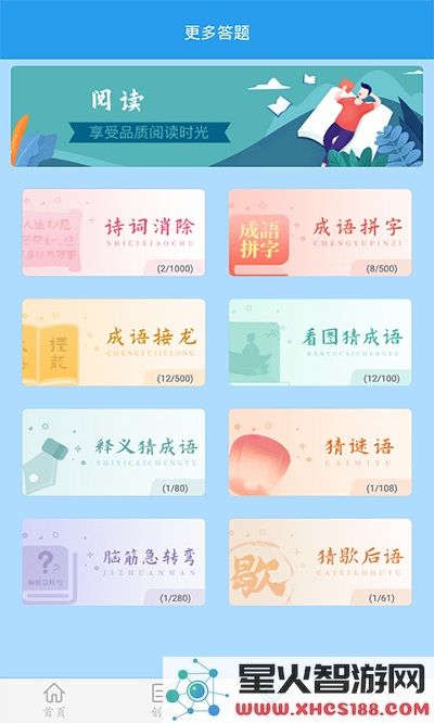 学霸游戏之最强大脑游戏下载
