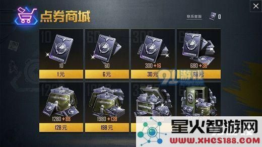 和平精英充值方式全解析及充值入口详细汇总,助你轻松获取游戏资源