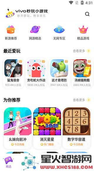 秒玩小游戏app功能介绍