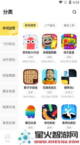 秒玩小游戏app功能介绍