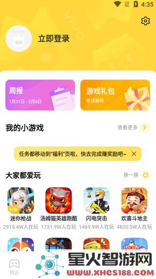 秒玩小游戏app功能介绍
