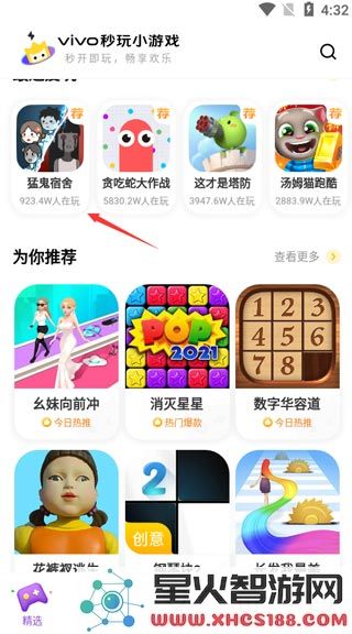 秒玩小游戏app功能介绍