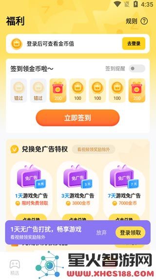 秒玩小游戏app功能介绍