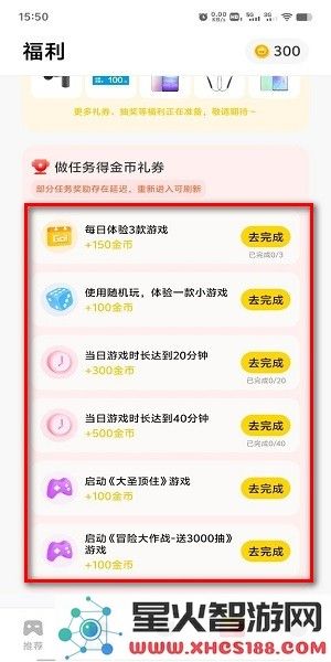 秒玩小游戏怎么关掉广告