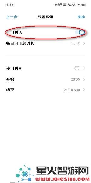 vivo秒玩小游戏怎么禁玩