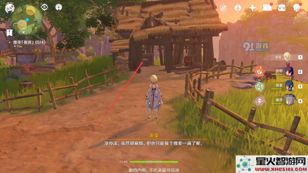 原神孤木子立无林可依任务触发条件 木子立无林可依任务怎么触发