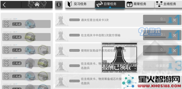 明日方舟每日必完成日常任务汇总及其奖励全面解析,助你轻松获取丰厚奖励