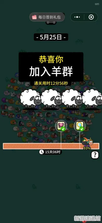 2025版本更新深度追踪»羊了个羊赛季机制解读深度技术解析