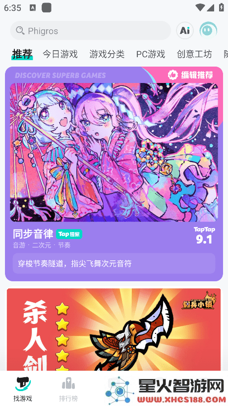 taqtaq下载安装免费