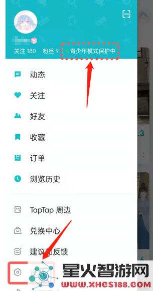 TapTap青少年模式教程