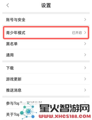 TapTap青少年模式教程