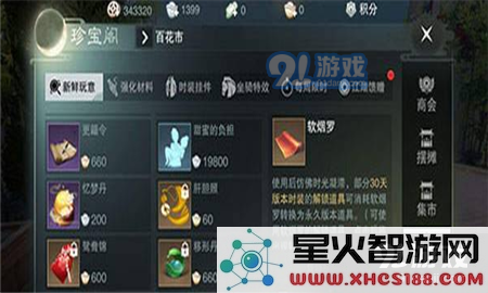 楚留香手游软烟罗的功能与使用价值解析,以及时装转换时的相关限制说明
