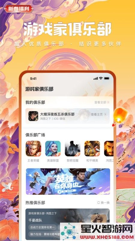 cf心悦俱乐部下载官方正版