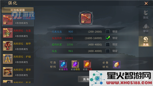 龙纪元装备属性提升的有效方法与洗炼系统详细玩法解析