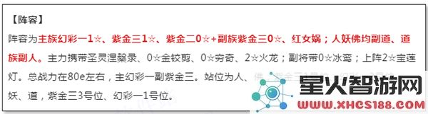 道友请留步阵容推荐攻略