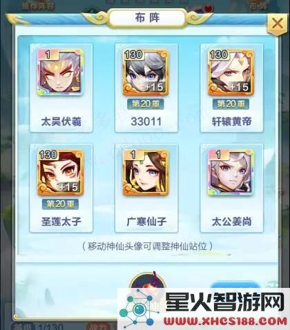 道友请留步阵容推荐攻略