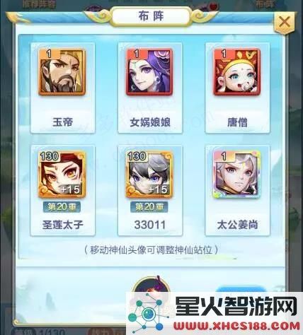 道友请留步阵容推荐攻略